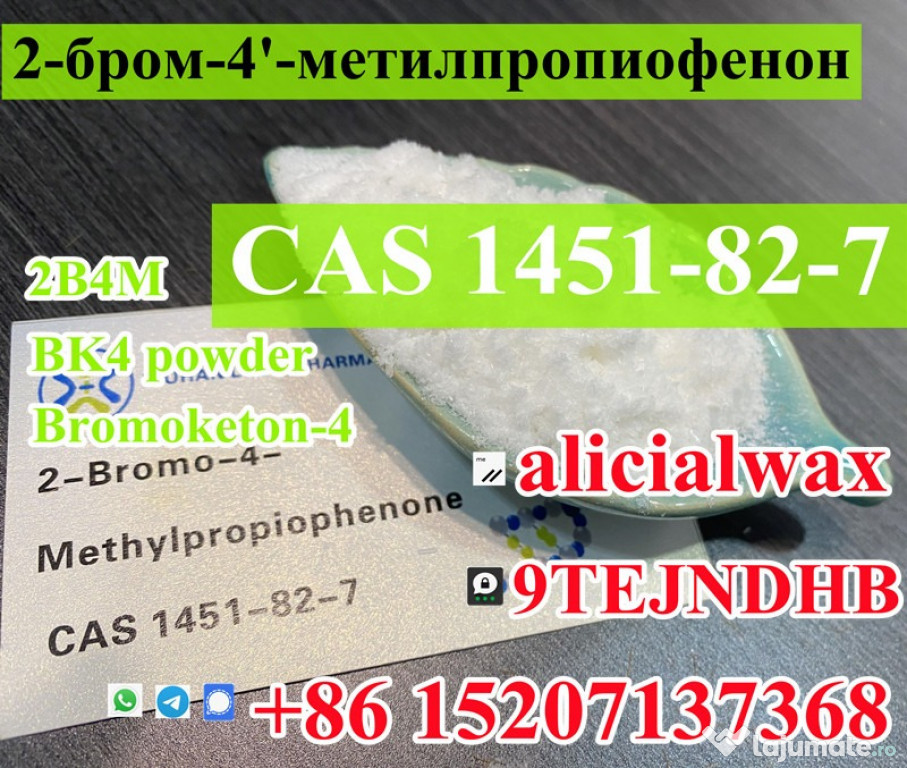 2bromo4methylpropiophenone crystallization CAS 1451-82-7 BK4