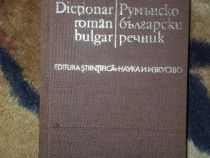 Dictionar roman - bulgar - an 1972- 18.000 cuvinte