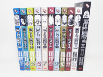 Death Note - Shonen Jump Manga