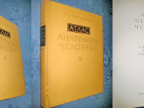 Atlas de Anatomie umana URSS 1983 NR. 3.