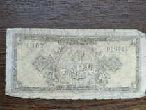 Bancnote ROM&Acirc;NEȘTI Vechi