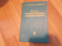 Carte de matematica in limba rusa, nr 43.