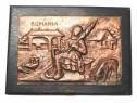 Metaloplastie veche, ROMÂNIA - tarancuta cu fuior
